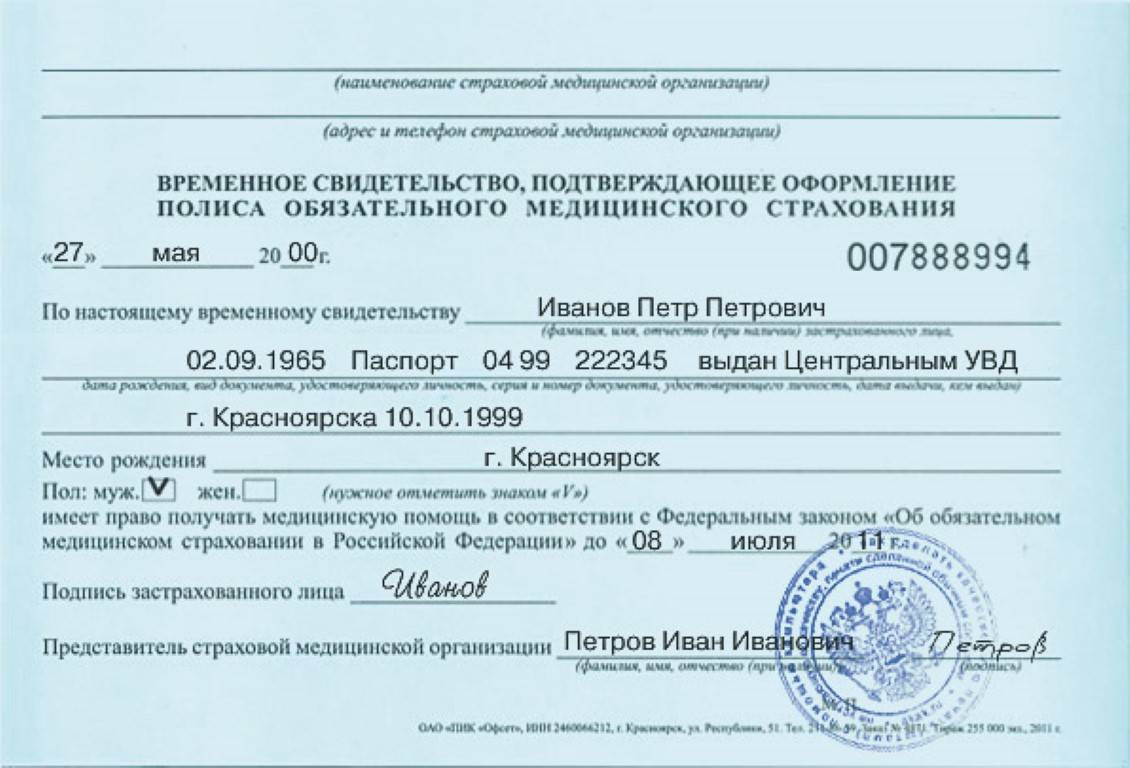 Заявление на омс образец