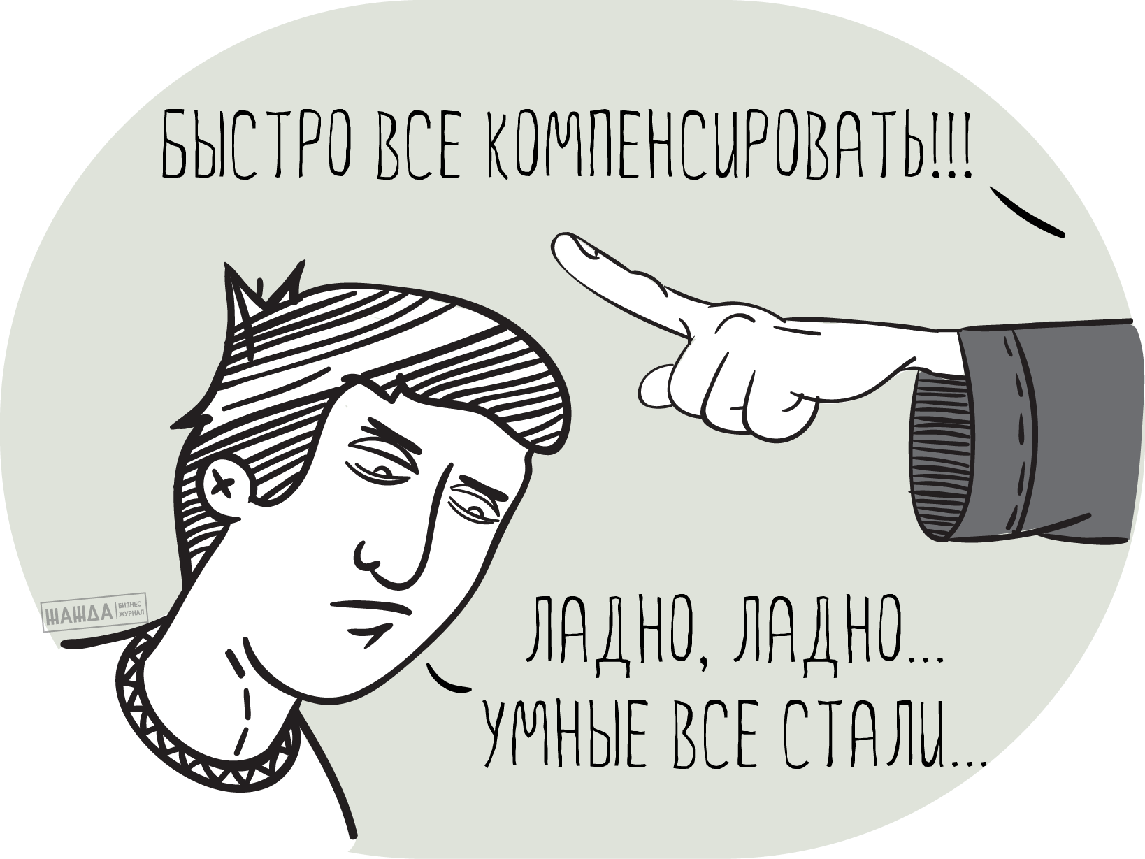 Заработок за вынужденный прогул. Прокул. Прогул картинки. Прогул рисунок. Прогул на работе картинка.